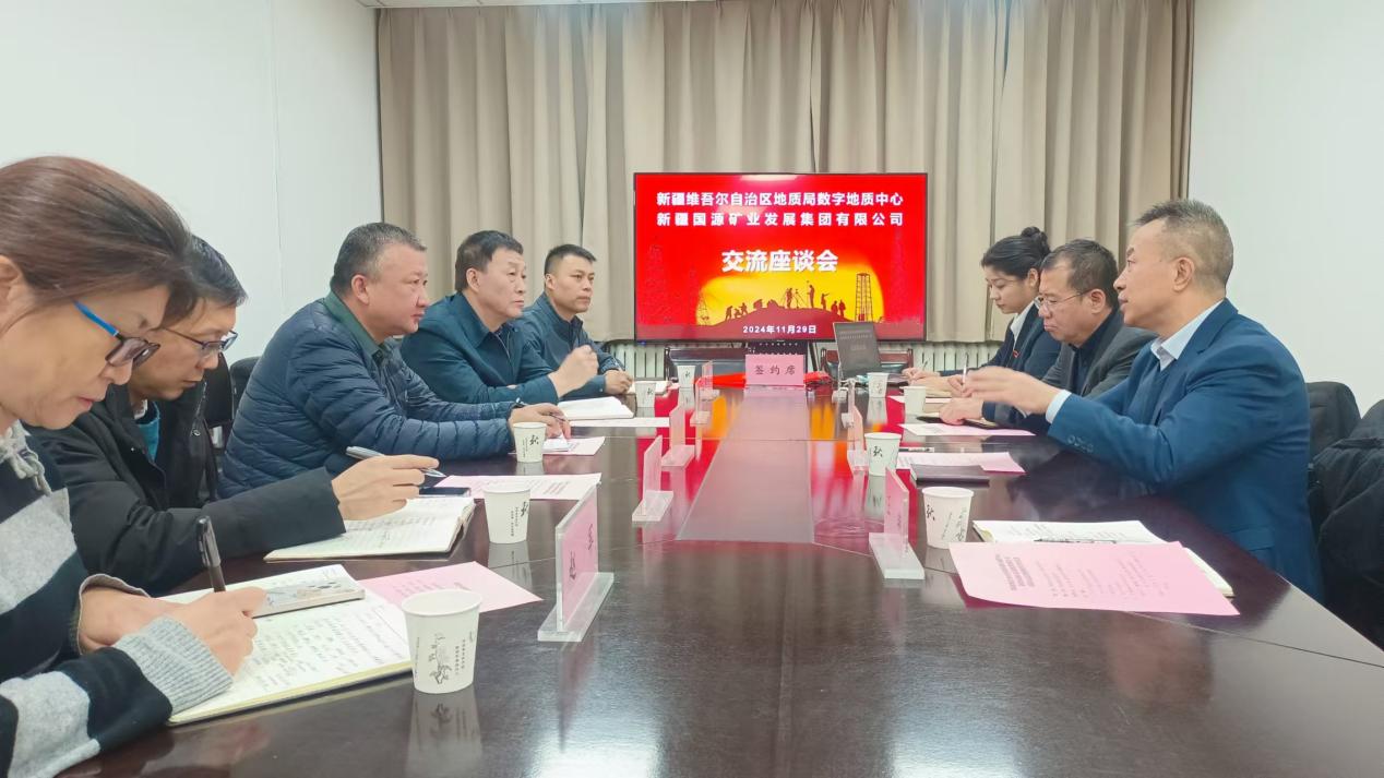 國源集團與自治區(qū)地質(zhì)局數(shù)字地質(zhì)中心攜手開展戰(zhàn)略合作